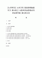 [노인복지] 노년기의 발달장애들을 각기 제시하고 사회복지실천에서의 관심영역을 제시하시오 - 괌심영역 1페이지