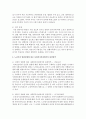 [노인복지] 노년기의 발달장애들을 각기 제시하고 사회복지실천에서의 관심영역을 제시하시오 - 괌심영역 3페이지