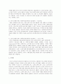 [노인복지] 노년기의 발달장애들을 각기 제시하고 사회복지실천에서의 관심영역을 제시하시오 - 괌심영역 4페이지