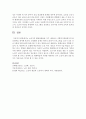[노인복지] 노년기의 발달장애들을 각기 제시하고 사회복지실천에서의 관심영역을 제시하시오 - 괌심영역 5페이지