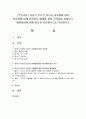 [부모교육] 유아기 부모의 지나친 교육열에 대한 반작용에 대해 신문이나 매체를 찾아 기사들을 찾아보고 해결방법에 대해 질문과 답변형식으로 작성하시오 - 교육열 1페이지