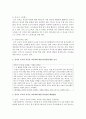 [부모교육] 유아기 부모의 지나친 교육열에 대한 반작용에 대해 신문이나 매체를 찾아 기사들을 찾아보고 해결방법에 대해 질문과 답변형식으로 작성하시오 - 교육열 3페이지