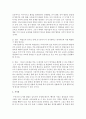 [부모교육] 유아기 부모의 지나친 교육열에 대한 반작용에 대해 신문이나 매체를 찾아 기사들을 찾아보고 해결방법에 대해 질문과 답변형식으로 작성하시오 - 교육열 4페이지