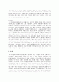 [아동복지론] 아동복지 사업 중 장애아동사업의 문제점과 과제를 사례 중심으로 논하시오 [장애아동사업] 6페이지