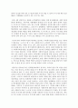 [사회복지정책] 사회복지사의 사회복지정책을 개발하는 역할을 위해 어떠한 노력이 필요하는가 - 복지정책 3페이지