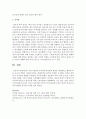 [영유아교수방법] 어린이집에서 영아반의 하루일과 활동을 계획해보고 활동에 따른 교사의 역할을 기술하시오 [하루일과] 4페이지