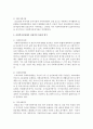 [사회복지실천론] 사회복지실천에서 직접적인 실천과 간접적인 실천의 범주를 살펴보고 각각의 예를 들어 제시하시오 (사회복지실천) 3페이지
