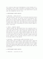 [사회복지실천론] 사회복지실천에서 직접적인 실천과 간접적인 실천의 범주를 살펴보고 각각의 예를 들어 제시하시오 (사회복지실천) 4페이지