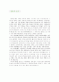 기술교사 [기술교사 자기소개서] 기술교사 자소서우수예문 (기간제교사 이력서, 기술가정교사 자기소개서, 중학교교사 자소서,고등학교교사 합격예문,기술교사 우수예문,중고등학교 자소서 잘쓴예,샘플,레포트,견본) 4페이지