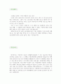 병원코디네이터 [병원코디네이터 자기소개서] 병원코디네이터 자소서 우수예문 (종합병원 이력서,개인병원 자기소개서,성형외과 자소서,병원행정직 합격예문,병원코디네이터 우수예문,자소서,예,샘플,레포트,견본) 2페이지