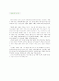병원코디네이터 [병원코디네이터 자기소개서] 병원코디네이터 자소서 우수예문 (종합병원 이력서,개인병원 자기소개서,성형외과 자소서,병원행정직 합격예문,병원코디네이터 우수예문,자소서,예,샘플,레포트,견본) 4페이지
