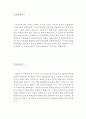 임베디드개발자 [임베디드개발자 자기소개서] 임베디드 개발자 자소서 우수예문 (펌웨어개발자 이력서,전자개발 개발자 자기소개서,MCU 프로그래머 자소서,전자개발 잘쓴예,IT업체,자소서 샘플, 레포트, 견본) 2페이지