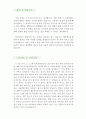 임베디드개발자 [임베디드개발자 자기소개서] 임베디드 개발자 자소서 우수예문 (펌웨어개발자 이력서,전자개발 개발자 자기소개서,MCU 프로그래머 자소서,전자개발 잘쓴예,IT업체,자소서 샘플, 레포트, 견본) 3페이지