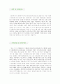 작업치료사 [작업치료사 자기소개서] 작업치료사 자소서 우수예문 (대학병원 이력서,종합병원 자기소개서,재활기관 자소서,작업치료 합격예문, 우수예문, 자소서 잘쓴예,샘플, 레포트, 견본) 3페이지
