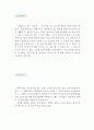 직업상담사 [직업상담사 자기소개서] 취업설계사 자소서 우수예문 (취업상담사 이력서, 취업알선 자기소개서,직업학교 자소서,고용노동부 합격예문,직업전문학교 자기소개서,우수예문, 잘쓴예,샘플, 레포트, 견본) 2페이지
