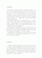 피부관리사 [피부관리사 자기소개서] 피부관리사 자소서 우수예문 (피부미용사 이력서,피부과 자기소개서,피부관리 자소서,합격예문,피부미용사,자소서,피부과 잘쓴예,피부관리사 샘플, 레포트, 견본) 2페이지