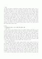 실외활동에서 일어날 수 있는 다양한 과학 활동과 개념을 제시해주고 이를 바탕으로 교사가 영유아의 호기심을 장려하고 촉진할 수 있는 질문이 담긴 상황의 사례 기술하시오 (텃밭 가꾸기,주제에 관한 자연물 탐구) 2페이지