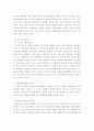 포스코 규모와 조직 4페이지