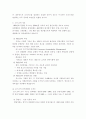 포스코 규모와 조직 5페이지