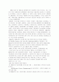 포스코 규모와 조직 9페이지