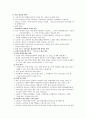 시장선도자, 도전자, 추종자 및 적소자의 마케팅전략 3페이지