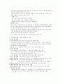 시장선도자, 도전자, 추종자 및 적소자의 마케팅전략 7페이지