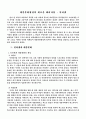 대중문화형성의 새로운 패러다임/인터넷  2페이지