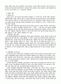대중문화형성의 새로운 패러다임/인터넷  6페이지
