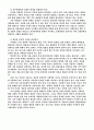 대중문화형성의 새로운 패러다임/인터넷  8페이지