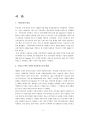 TTL의 브랜드 마케팅 [이동통신 발전] 3페이지