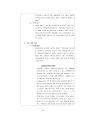 TTL의 브랜드 마케팅 [이동통신 발전] 11페이지