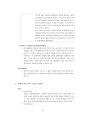 TTL의 브랜드 마케팅 [이동통신 발전] 13페이지