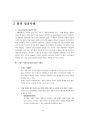 TTL의 브랜드 마케팅 [이동통신 발전] 20페이지