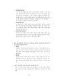 TTL의 브랜드 마케팅 [이동통신 발전] 21페이지