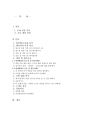 연세우유 마케팅  2페이지