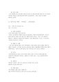 연세우유 마케팅  12페이지