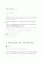 삼성화재와 동부화재의 경영전략 비교  7페이지