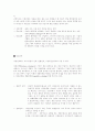 삼성화재와 동부화재의 경영전략 비교  8페이지