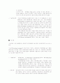 삼성화재와 동부화재의 경영전략 비교  9페이지