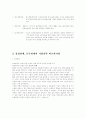 삼성화재와 동부화재의 경영전략 비교  10페이지