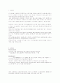 삼성화재와 동부화재의 경영전략 비교  12페이지