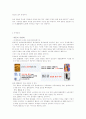 삼성화재와 동부화재의 경영전략 비교  14페이지