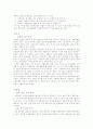 삼성화재와 동부화재의 경영전략 비교  15페이지