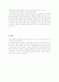 삼성화재와 동부화재의 경영전략 비교  16페이지