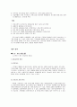 태양광을 이용한 차세대 통합형 충전기 '솔라 피버(Solar Fever)'[솔라테크 시장현황 16페이지
