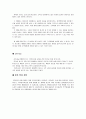 태양광을 이용한 차세대 통합형 충전기 '솔라 피버(Solar Fever)'[솔라테크 시장현황 18페이지