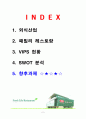 빕스(VIPS)   2페이지