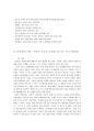현대백화점 압구정 본점과 현대백화점 신촌점을 중심으로 상설 할인매장 비교분석 21페이지