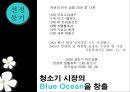 한경희 스팀 청소기 PPT 3페이지