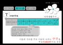 한경희 스팀 청소기 PPT 8페이지